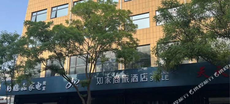 如家商旅酒店(安平店)图片