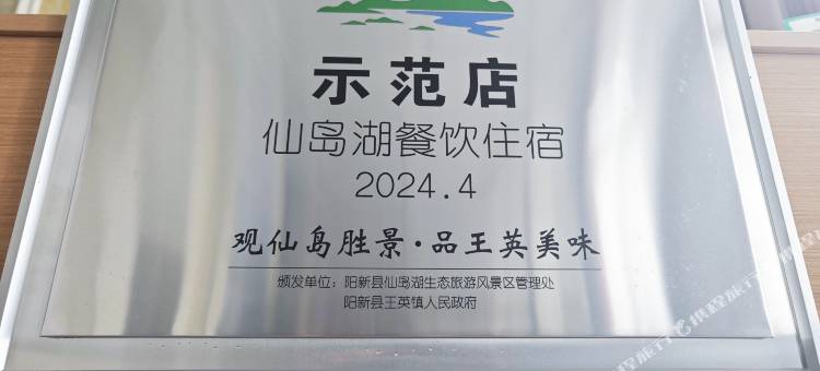 观湖别院酒店图片