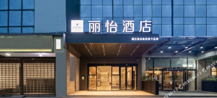 丽怡酒店(苏州独墅湖高等教育区星湖街店)图片