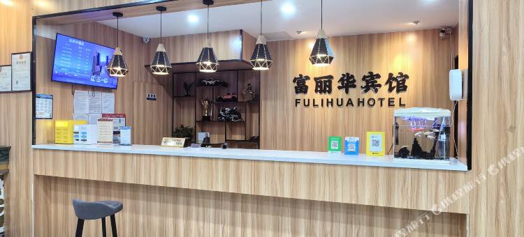 无锡富丽华酒店图片