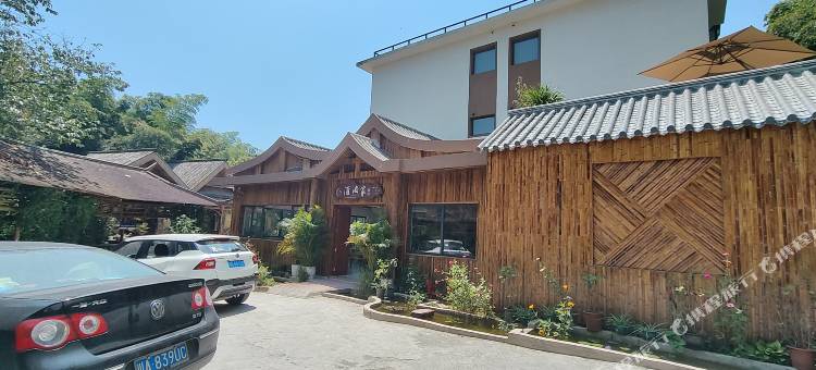 蜀南竹海灌酒家休闲酒店图片