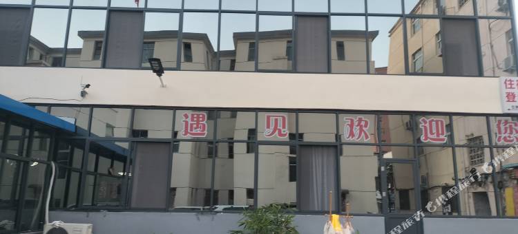 宜阳遇见民宿图片