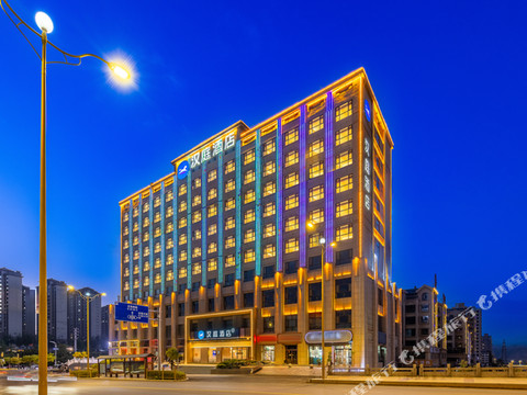 汉庭酒店(西宁曹家堡国际机场海东高铁西站店)