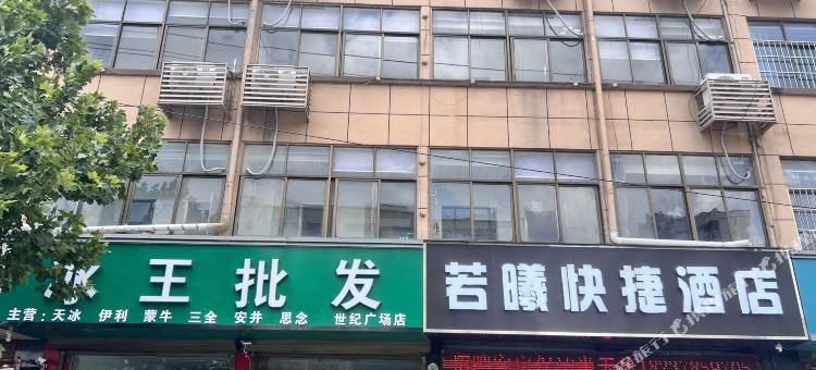 开封若曦快捷酒店图片