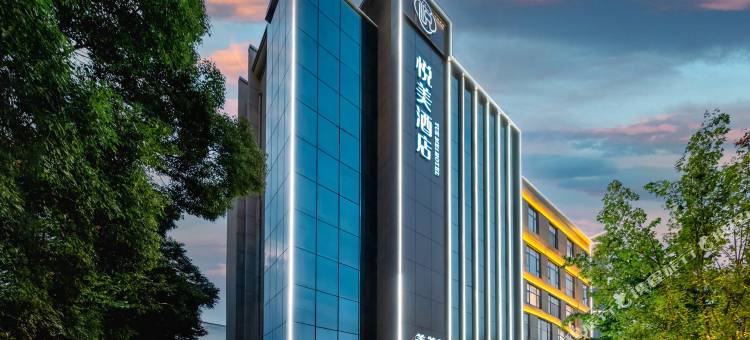 南阳悦美酒店(独山大道市财政局店)图片