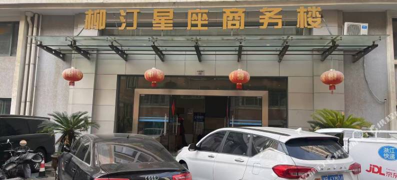 兔子窝青年旅舍(宁波火车站店)图片