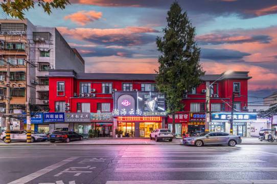 老河口瀚海云尚酒店