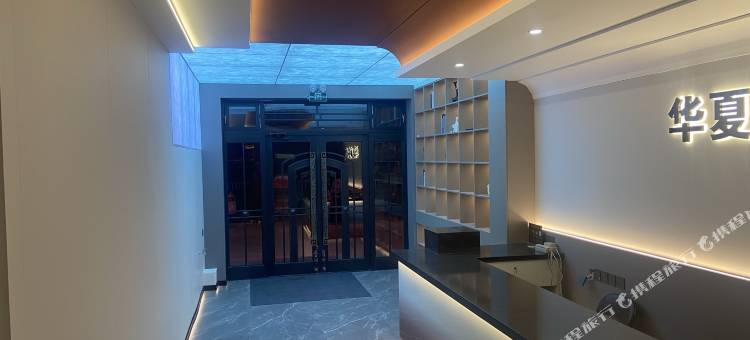 拜泉华夏商务宾馆图片