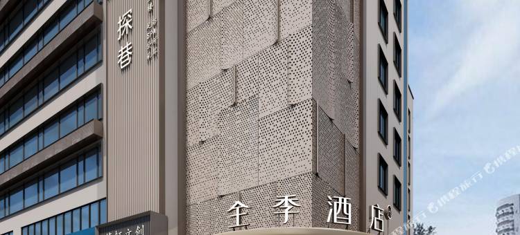 全季酒店(深圳南山地铁站南油店)图片