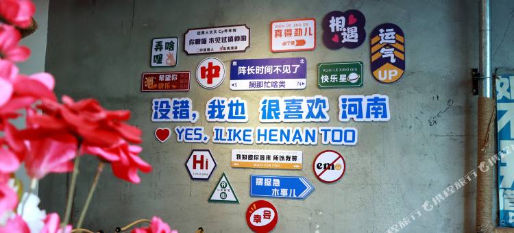 爱彼邻民宿(只有河南海昌海洋公园店)图片
