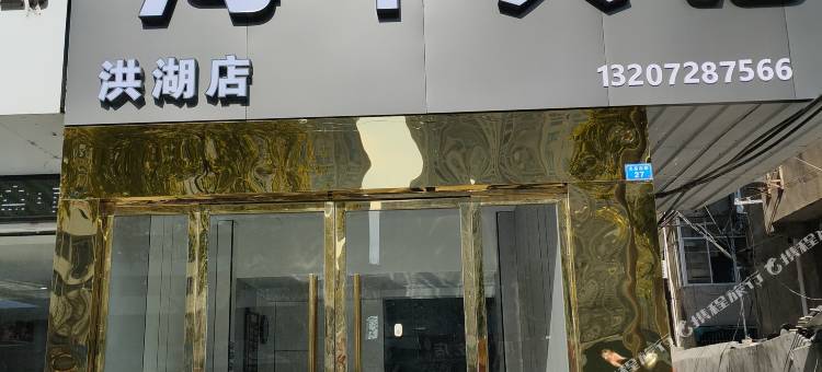 海华宾馆(文泉东路店)图片