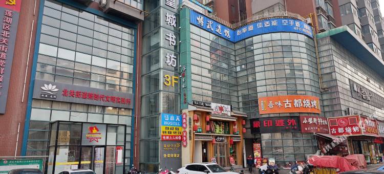 One Star壹颗星青年旅舍(西安安远门地铁站店)图片