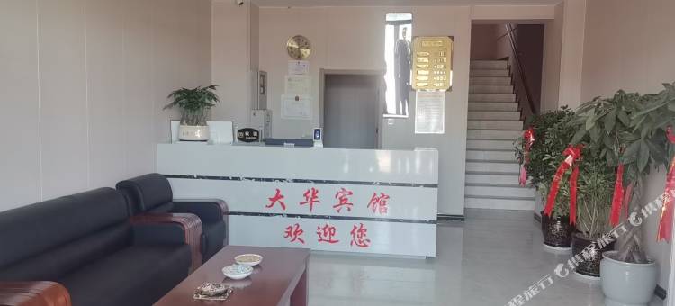 双河大华宾馆图片