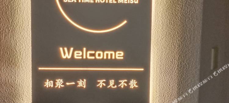 海时光·Seascape海景|holiday高端度假主题美宿(大梅沙海滩店)图片