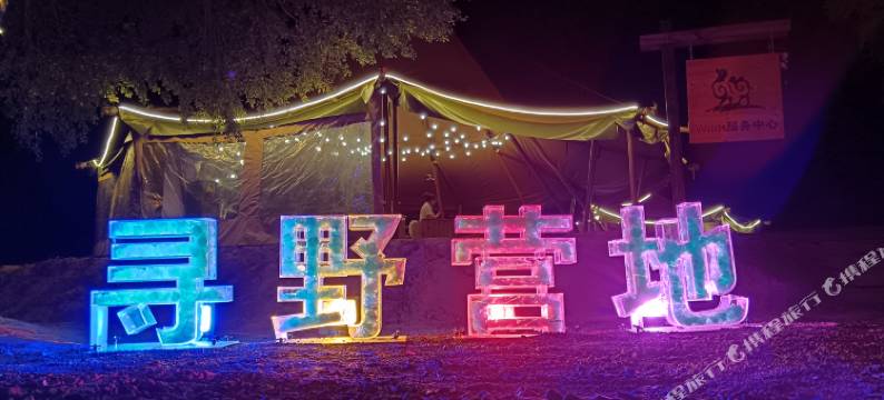 库伦旗银沙湾寻野营地图片