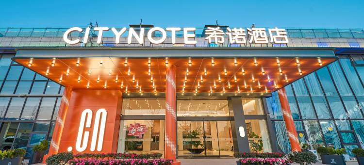 CityNote希诺酒店(台州高铁西站店)图片