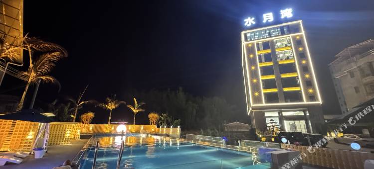 新丰水月湾温泉度假酒店图片