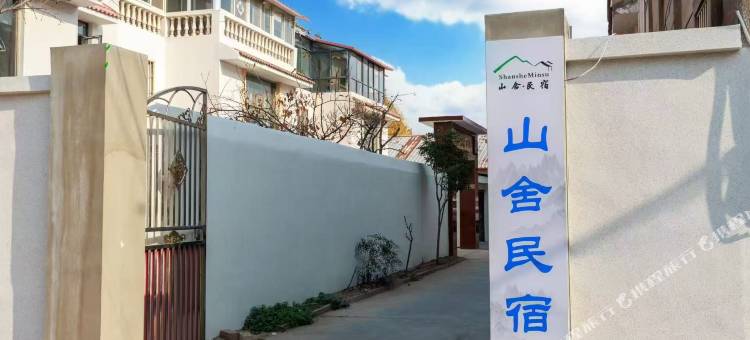 山舍·Villa度假美宿(开封万岁山武侠城宋都皇城旅游度假区店)图片