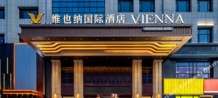 维也纳国际酒店(晋中印象城万达广场店)图片