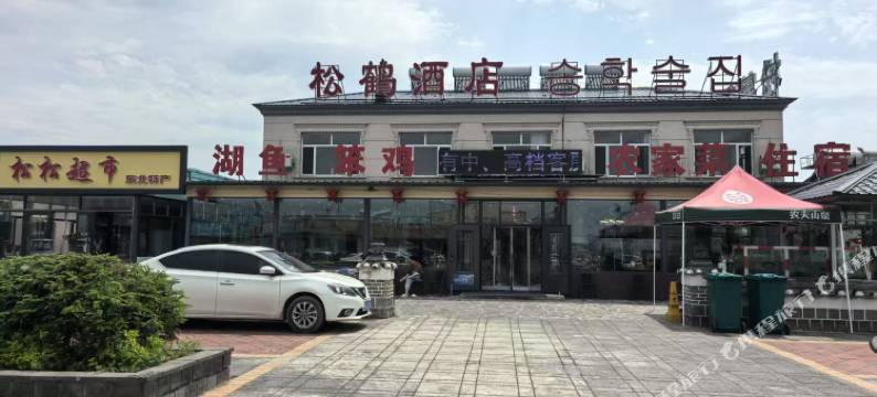 镜泊湖松鹤酒店图片