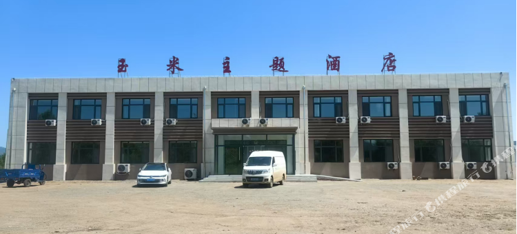 德伯斯玉米主题酒店图片
