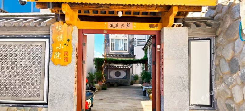 大理悦慢小院(洱海生态廊道店)图片