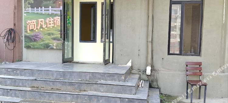 简凡住宿(华南广场店)图片