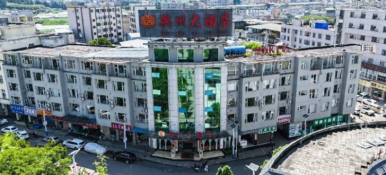 富源兴州大酒店图片