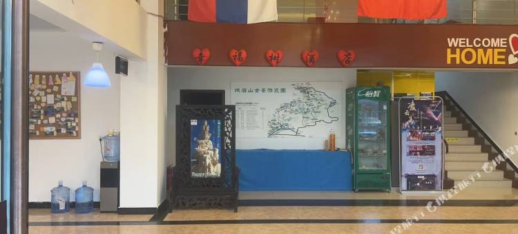 峨眉山幸福树酒店(报国寺店)图片
