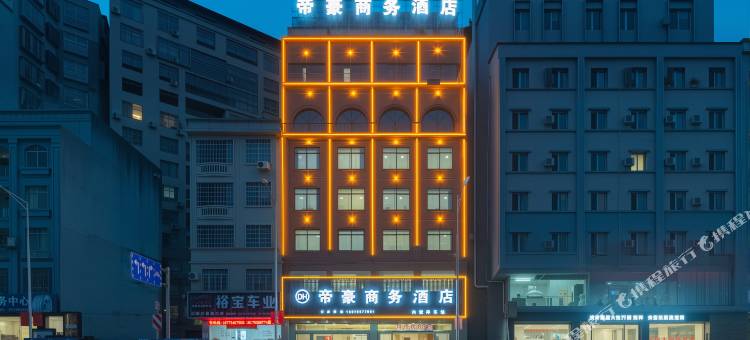 岑溪帝豪商务酒店(探花汽车站店)图片
