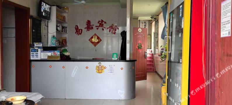 易嘉时尚宾馆图片