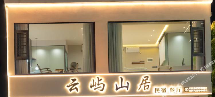 云屿山居民宿(峒那屿湾店)图片