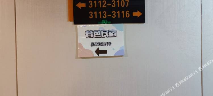 曲靖暮色民宿图片