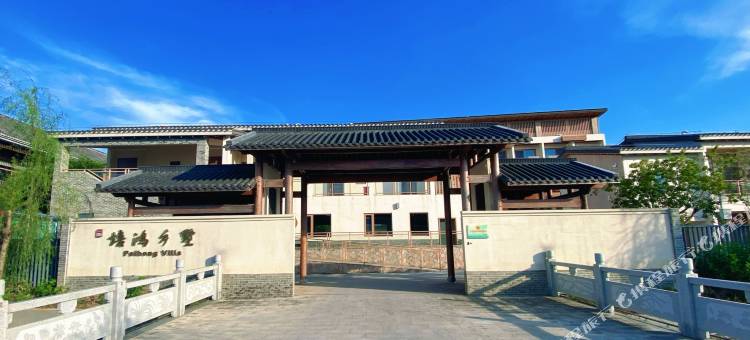 蕉岭培鸿乡墅图片