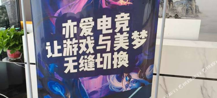 亦爱·电竞酒店(武冈宣风楼步行街店)图片