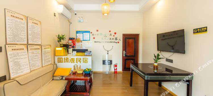 李庄圆缘源民宿图片