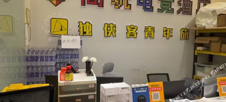 独侠客青年旅舍(滨江龙湖天街店)图片