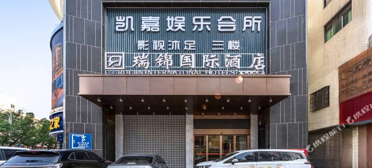 瑞锦国际酒店(惠阳高铁站开城大道店)图片
