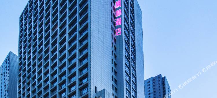 枫林酒店(延安宝塔山店)图片
