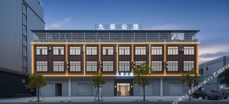 九辰公馆(华阳工业园店)图片