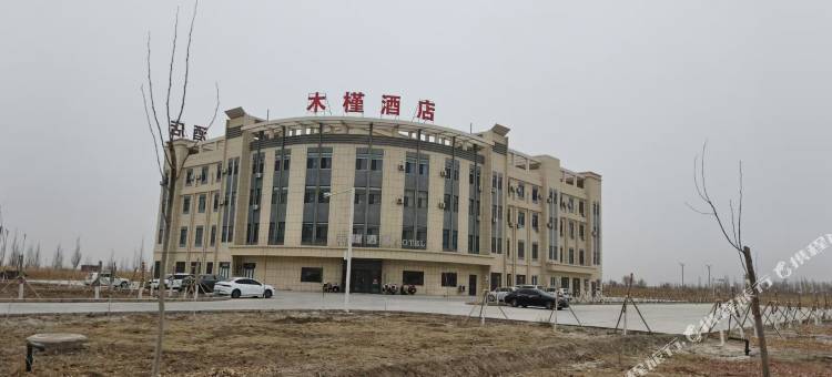 木槿酒店图片