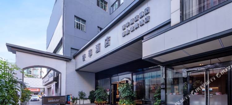 格菲酒店(新余胜利北路火车站店)图片
