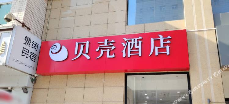 贝壳酒店(西安航天城凤栖原地铁站店)图片