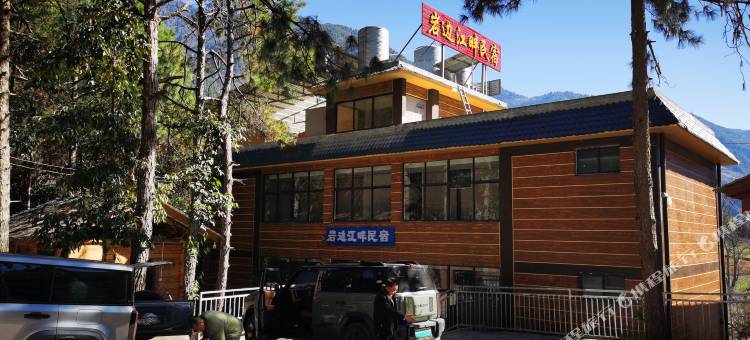 岩边江畔民宿图片