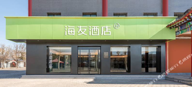 海友酒店(运城新绛店)图片