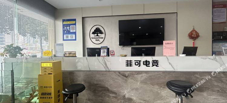 菲可电竞民宿图片