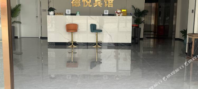 德悦宾馆图片