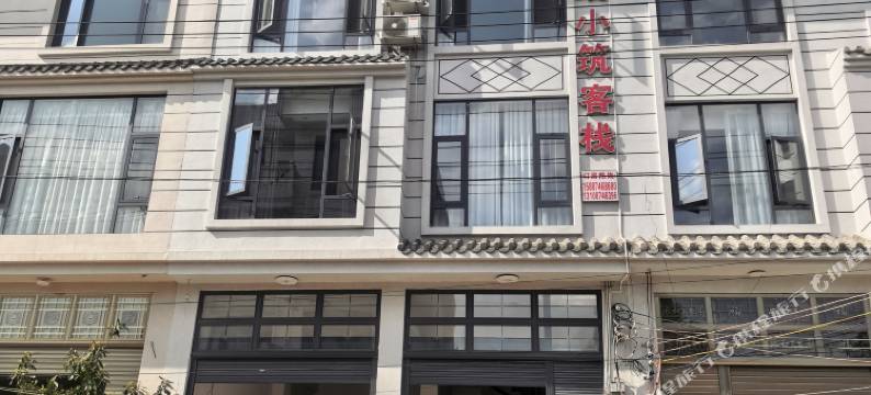 罗平云端小筑客栈图片