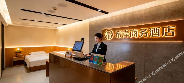 希岸商务酒店(德州东站站前广场店)图片