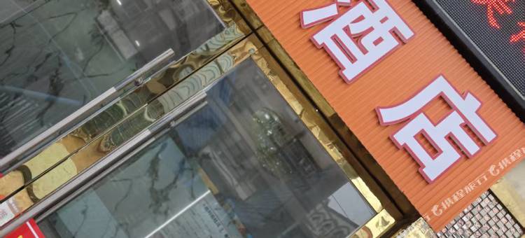 广大酒店图片